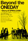 uBeyond the ONEDAY `Story of 2PM & 2AM`vʐ^